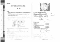 2021合肥六中高二上学期期末考试地理试题PDF版含答案