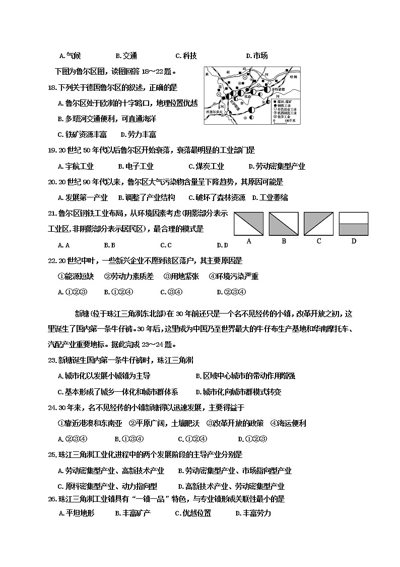 2021宝鸡金台区高二上学期期末考试地理试题含答案第3页
