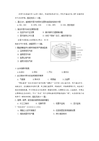 2021眉山高二上学期期末考试文综-地理试题含答案