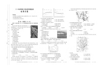 2021贵港高二上学期期末监测地理试题图片版含答案