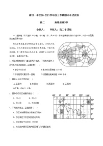 2021莆田一中高二上学期期末考试地理试题含答案