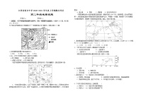 2021江西省高安中学高二上学期期末考试地理试题含答案