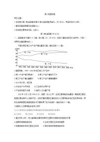 2021白银靖远县高二上学期期末考试地理含答案