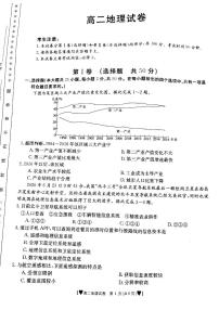 2021白银靖远县高二上学期期末考试地理试题扫描版含答案