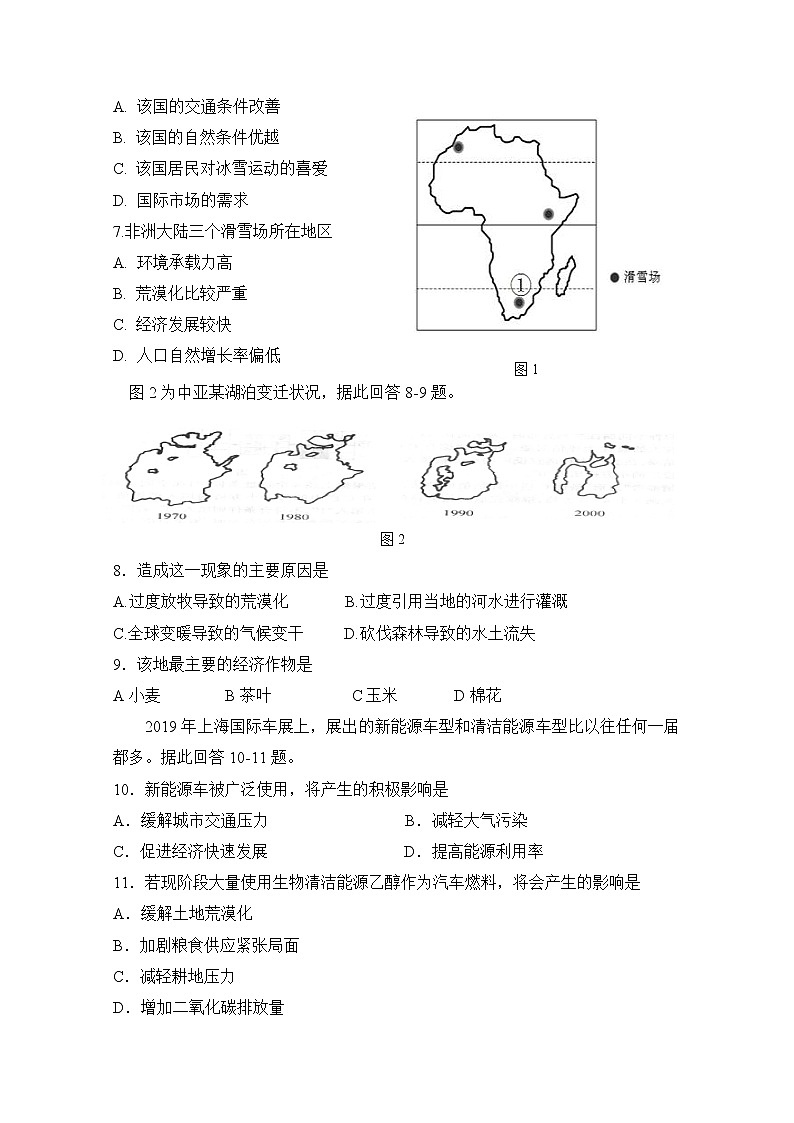 2021西安中学高二上学期期末考试地理试题含答案02