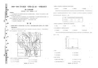 2021福州八县（）一中高二上学期期末联考试题地理PDF版含答案