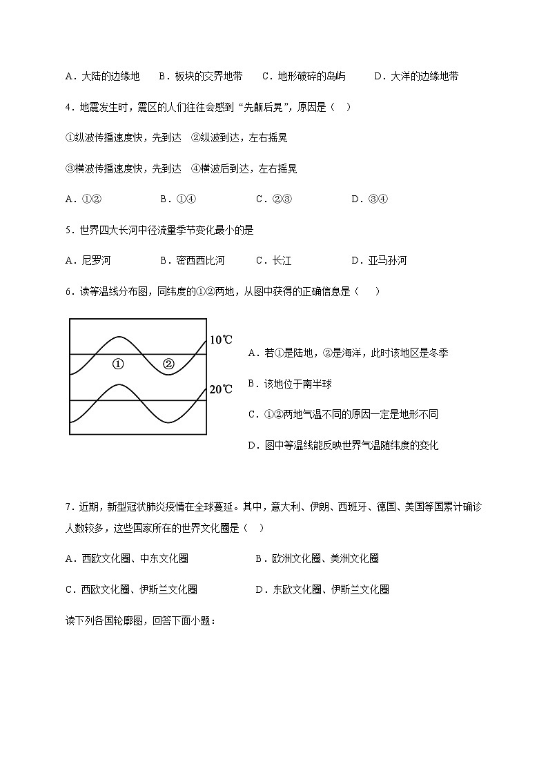 2021青铜峡高级中学高二上学期期末考试地理试题含答案第2页