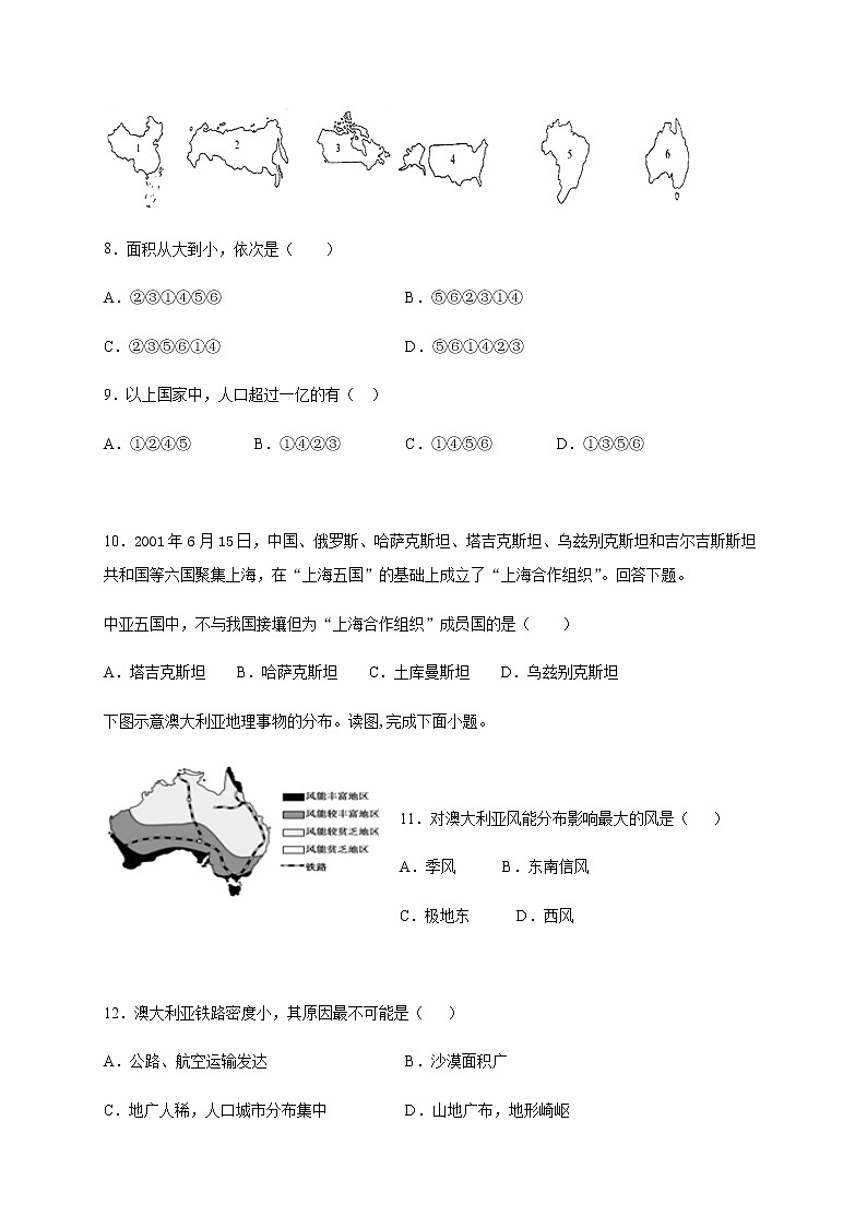 2021青铜峡高级中学高二上学期期末考试地理试题含答案第3页