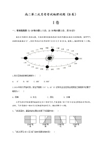 2021聊城茌平区二中高二上学期第二次月考地理试题含答案