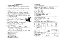 2021乌鲁木齐四中高二上学期期末考试地理试题含答案