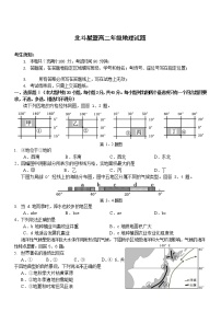 2021浙江省北斗星盟高二上学期12月适应性联考地理试题含答案