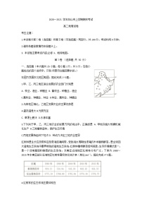 2021白山高二上学期期末考试地理试题含答案