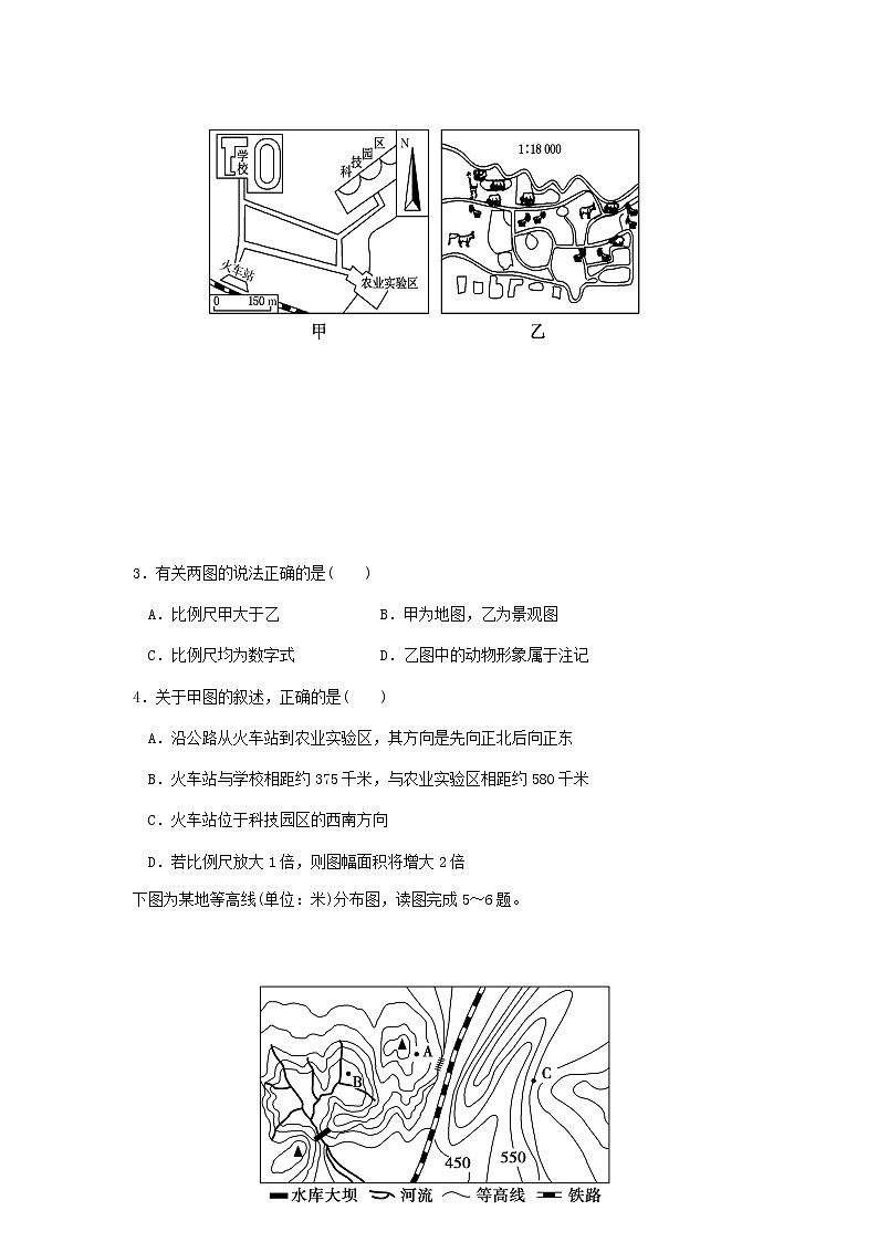 2021重庆市凤鸣山中学高二上学期期中考试地理试题含答案02