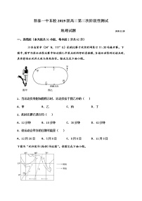 2021泰安新泰一中（东校）高二上学期第二次质量检测地理试题含答案