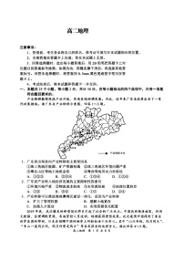 2021河南省八市重点高中高二上学期12月联合考试地理试题扫描版含答案