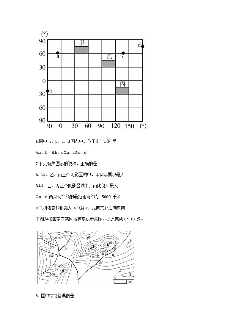 2021运城高中联合体高二上学期12月阶段性测试地理试题含解析03