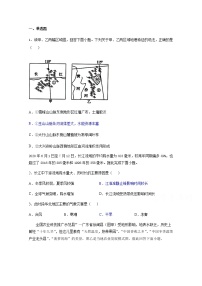 2021四川省仁寿一中校南校区高二上学期第三次月考（12月）地理试题含答案