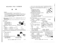 2021河南省豫北高二上学期12月质量检测地理试题扫描版含答案