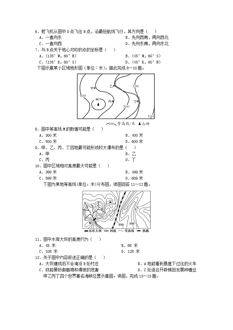 2021南昌八一中学高二12月考试地理试题含答案02