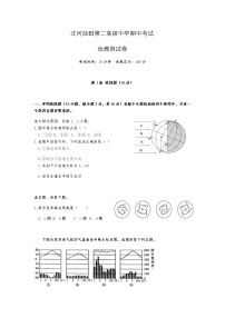 2021辽宁省辽河油田二中高二上学期期中考试地理试题含答案