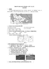 2021运城景胜中学高二上学期12月月考地理试题含答案