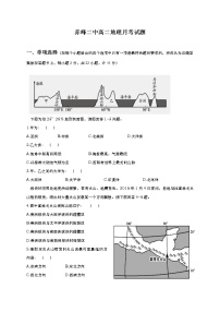 2021赤峰二中高二上学期第二次月考地理试题含答案