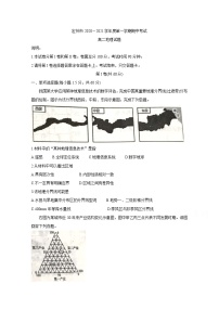 2021保定定州高二上学期期中考试地理含答案