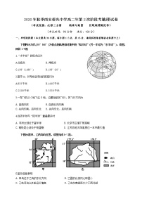 2021南安侨光中学高二上学期第2次阶段考地理试题含答案