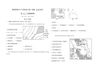 2021亳州第三十二中学高二上学期第十一次周测地理试题含答案