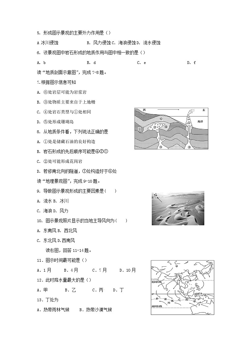 2021江苏省海安市高二上学期期中考试地理试卷（选修）含答案02