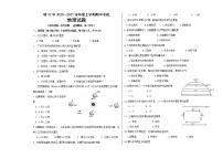 2021省哈尔滨第三十二中学高二上学期期中考试地理试题含答案