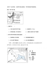 2021雅安中学高二上学期期中考试文综-地理试题含答案