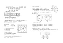 2021西宁海湖中学高二上学期第二次阶段测试地理试题含答案