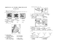 2021赣州南康中学高二上学期第三次大考地理试题含答案