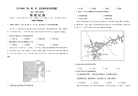 2021湖北省“荆、荆、襄、宜“四地七校联盟高二上学期期中考试地理试题含答案