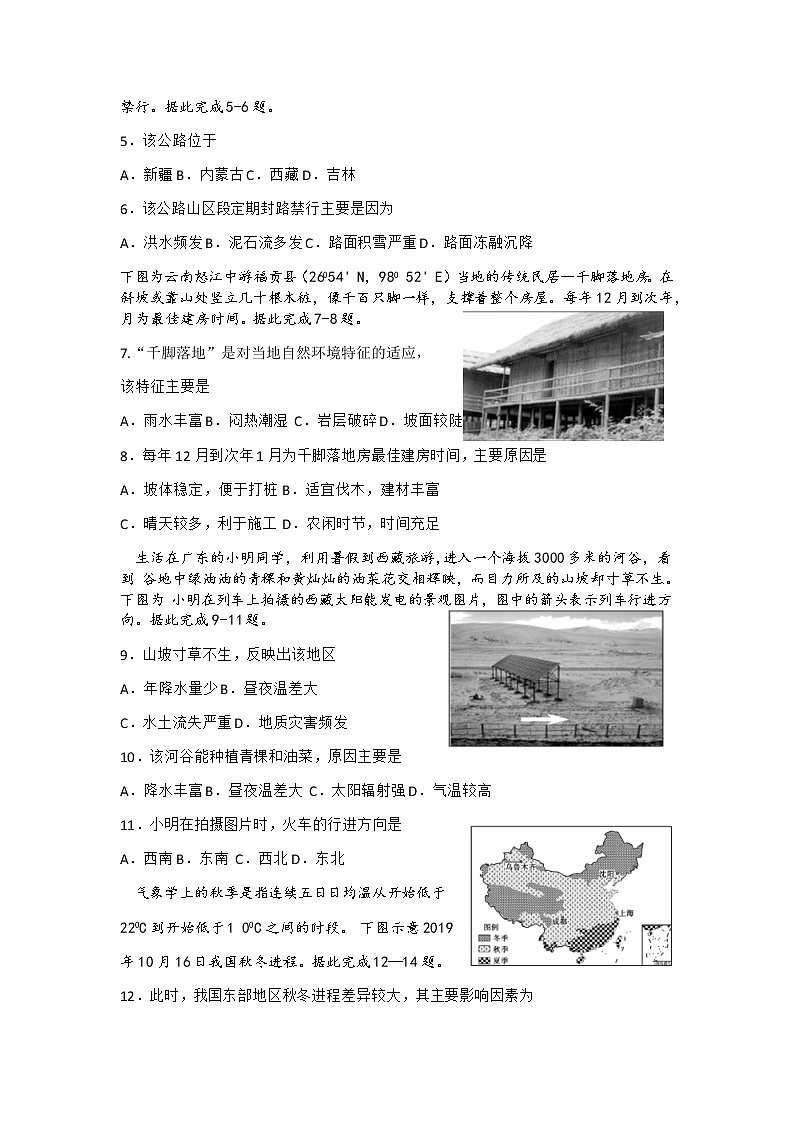 试题第2页