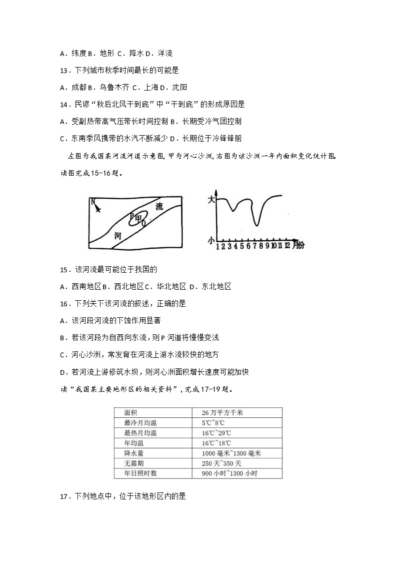 试题第3页