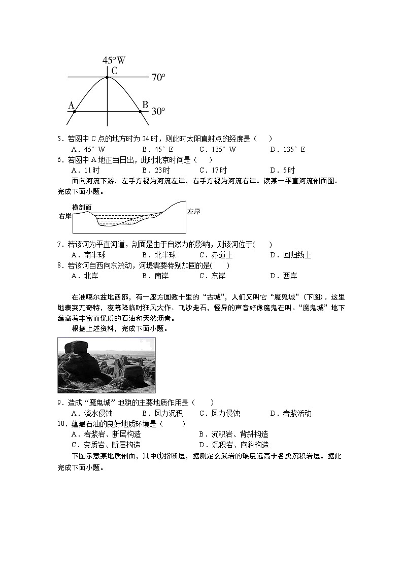 2021盐城四县高二上学期期中联考试题地理（选修）无答案02