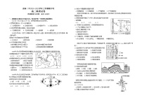 2021龙海二中高二上学期期中考试地理含答案