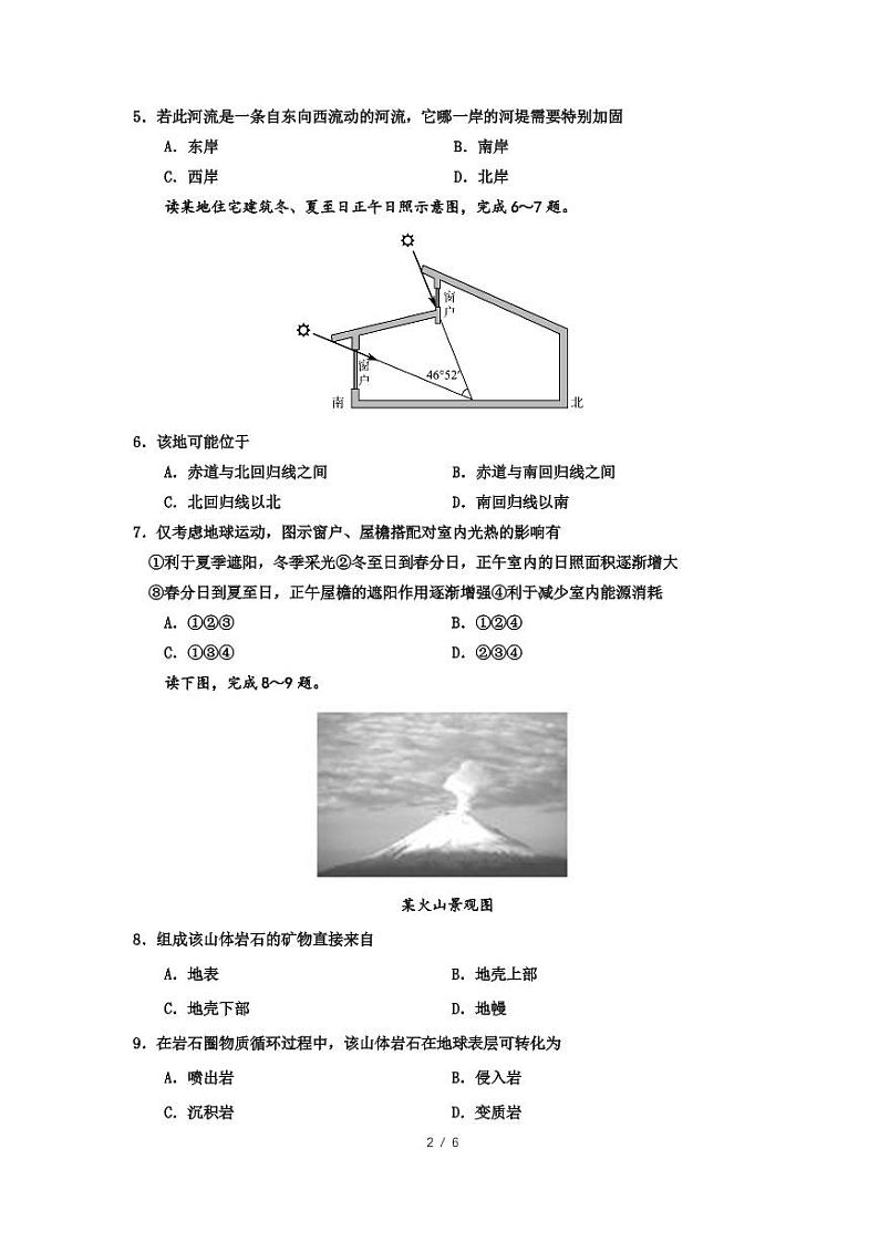 海南省华中师范大学琼中附属中学2020-2021学年高二上学期期中考试地理试题（PDF）第2页