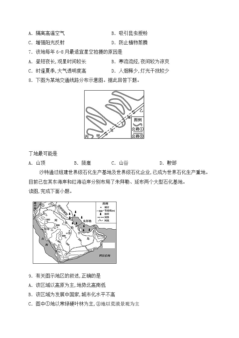 2021江西省临川一中暨临川一中实验学校高二上学期期中考试地理试题含答案第3页