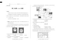 2021吕梁汾阳中学、孝义中学、文水中学高二上学期期中测评考试地理试题PDF版含答案