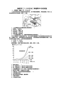 2021衡阳第二十六中学高二上学期期中考试地理试卷含答案