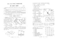 2021常熟高二上学期期中地理（选修）试题扫描版含答案