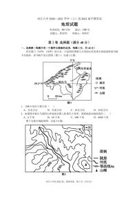 2021内江六中高二上学期期中考试地理试题PDF版含答案