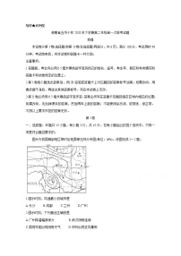 2021湖南省五市十校高二上学期第一次联考试题地理含答案