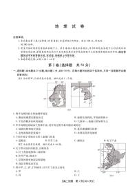 2021泾县中学高二第一学期联考地理试卷PDF版含答案