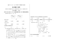 2021黄山屯溪一中高二上学期期中考试地理试题含答案