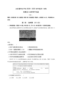 2021江苏省邗江中学高二（新疆班）上学期期中地理试题答案不全