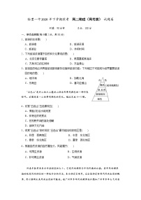 2021临澧县一中高二上学期期中考试地理试题（高考）含答案